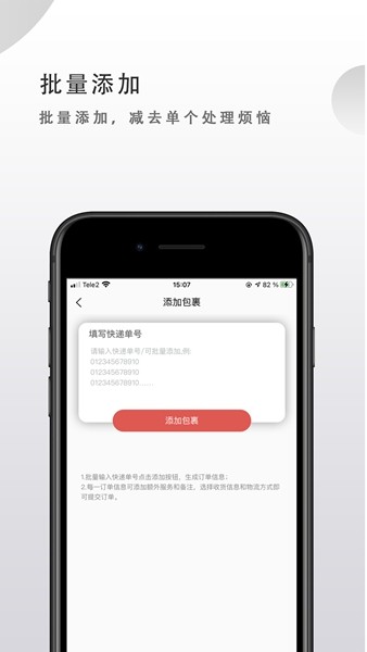 OKWO物流 安卓版v1.2.6